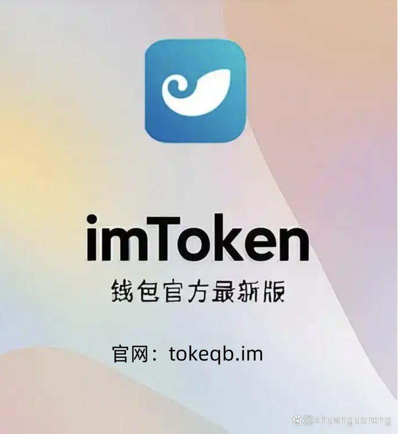 苹果手机imToken最新苹果下载技巧大全_imtoken苹果安装包_苹果手机imToken最新苹果下载技巧大全