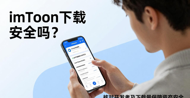 如何通过imToken钱包下载确保安全交易?_钱包dex交易_钱包交易所是什么