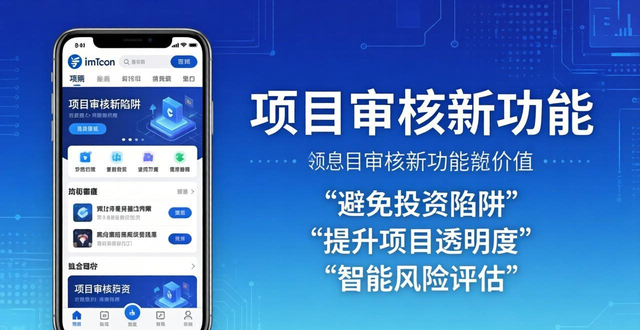 如何通过imToken官网下载3.0版本加强项目审核？_审核工具下载不了_加强审核