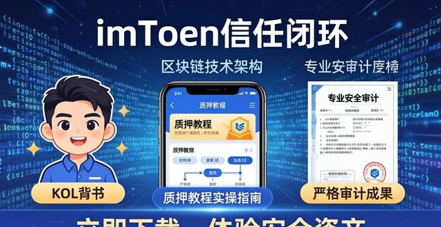 钱包app官网_钱包官方下载_imToken钱包官网app下载的市场营销渠道与策略