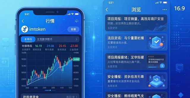 如何通过imToken钱包app最新下载了解行业动态?_小花钱包app下载_闪钱包app下载