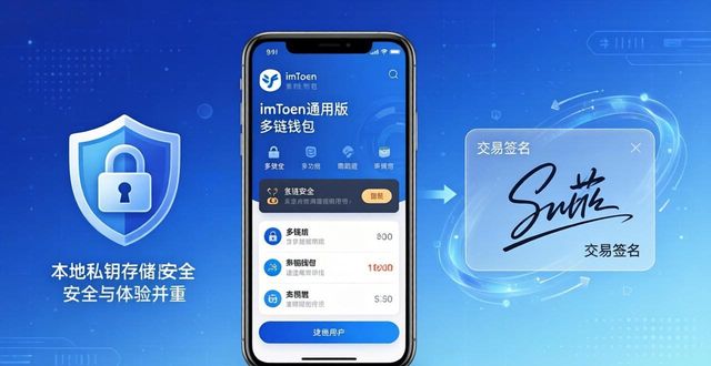 深入探讨imToken通用版的行业影响力_深入探讨imToken通用版的行业影响力_深入探讨imToken通用版的行业影响力