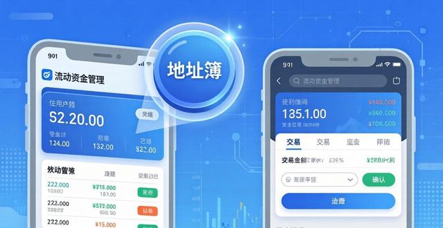 如何利用imToken通用版进行流动资金管理?_流动资金管理办法用途_流动资金管理暂行