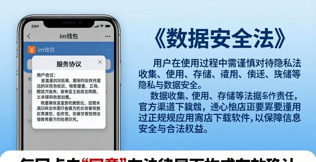 im钱包官网下载安装的合规性与法律责任_钱包是正规平台吗_钱包网是什么网站