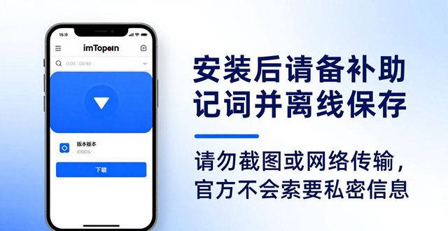 钱包app官网_imtoken钱包下载_imtoken 钱包官网下载 官方全程守护