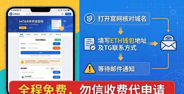 275. 2026 imToken 钱包官方下载 内测申请_π钱包测试_im钱包测试版