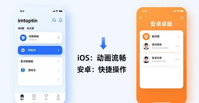 imToken钱包安卓版与iOS版的比较_imtoken钱包1.0_imToken钱包安卓版与iOS版的比较