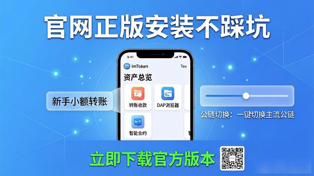 钱包app首页_imtoken 钱包官网 app 下载|快速上手无压力_钱包官方网站