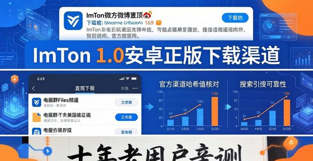 老版本安卓市场_老版安卓市场下载安装_ImToken 1.0 安卓官网正版下载：老用户推荐渠道