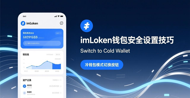 如何让最新imToken官网版更符合你的需求？_如何让最新imToken官网版更符合你的需求？_如何让最新imToken官网版更符合你的需求？