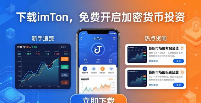 加密货币voyager_加密货币值钱吗_3. 下载imToken免费版,开启你的加密货币投资之旅