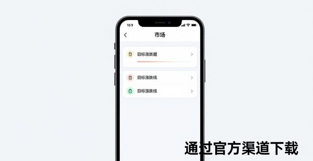 跟踪市场是什么意思_如何在imToken国内下载中快速跟踪市场动态？_跟踪下载