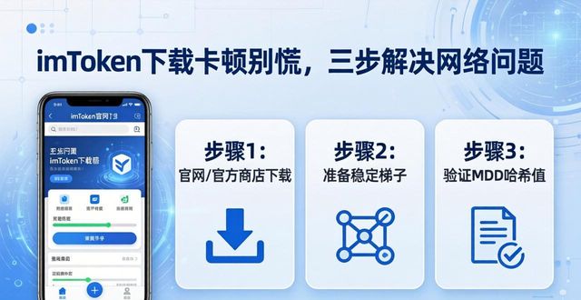 imtoken离线钱包_imtoken官网下载_imtoken 钱包下载卡顿问题解决