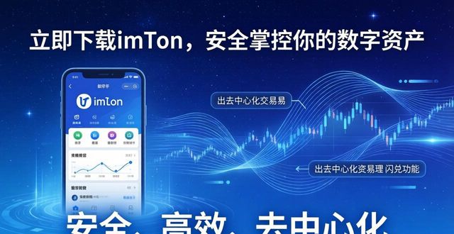 6. 立即下载imToken钱包APP，掌控加密资产从此便捷_加密货币钱包软件推荐_钱包管理app