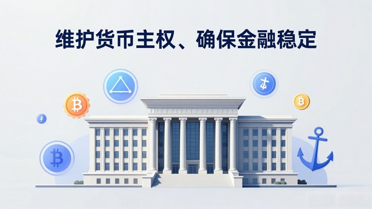 数字货币对货币政策的影响_央行数字货币_发行数字货币 原因
