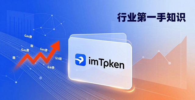 如何通过imToken钱包app最新下载获取行业知识？_钱包了解_钱包这个软件有什么用