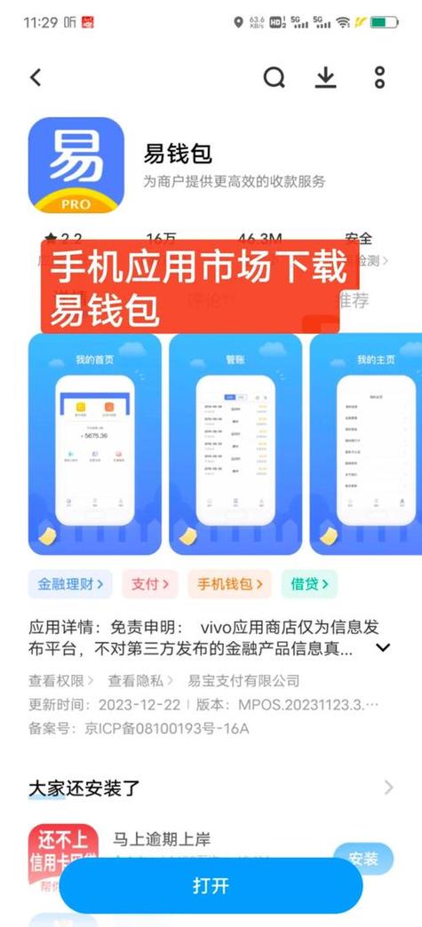钱包平台_如何在imToken钱包APP官网参与社区活动_钱包app官网下载