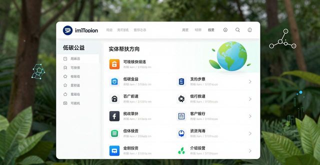 钱包下载官方app_如何通过imToken钱包官网下载实现可持续投资?_钱包app正规吗