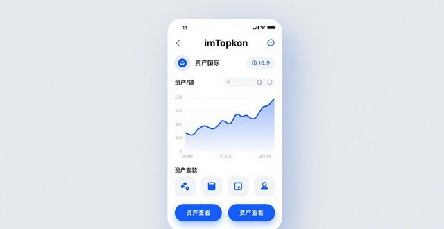 钱包加密货币_钱包密码百科_6. imToken钱包官网:安全、方便、智能的加密资产解决方案