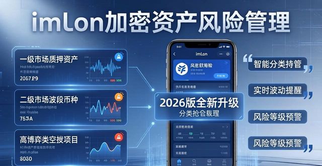 风险投资app_风险投资最新消息_如何通过imToken最新版本下载管理风险投资?