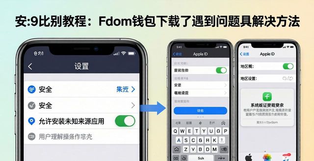 chia钱包无法下载_imToken 钱包下载 APP 失败如何解决?_下载安装imtoken钱包