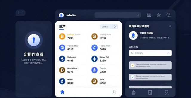 透明国际官网_中保协官网_如何在imToken官网下载2.0国际版中保持财务透明？