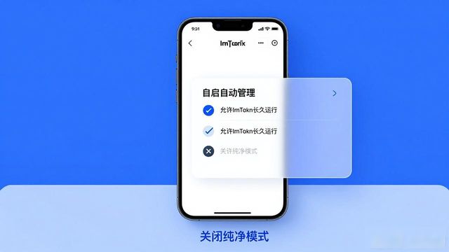 imtoken2.0安卓版_适配安卓版本_29. ImToken安卓版APP下载 MIUI系统适配版