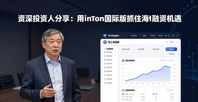 海外投资融资_国际投融资_如何通过imToken国外版获得投融资机会?
