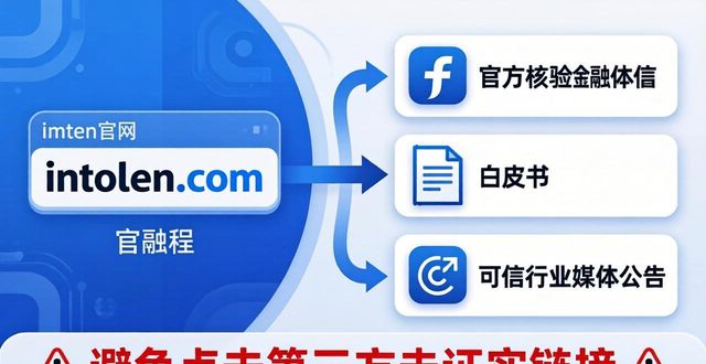 imToken官网网址完整解析:如何正确定位链接_解析网址是什么意思_解析网址大全