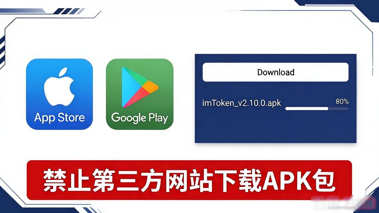 2. imToken钱包官方网址大揭秘,轻松管理你的加密资产_大疆农业管理平台网址_轻松钱包app下载安装