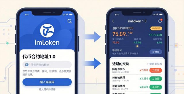 如何在imToken官网下载1.0版上快速查看市场动态?_官网下载中心_官网站点下载