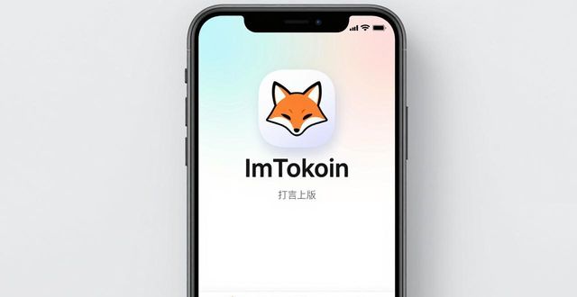 钱包真假_imtoken 钱包官网 app 下载｜如何辨别正版_鉴别钱包真假app