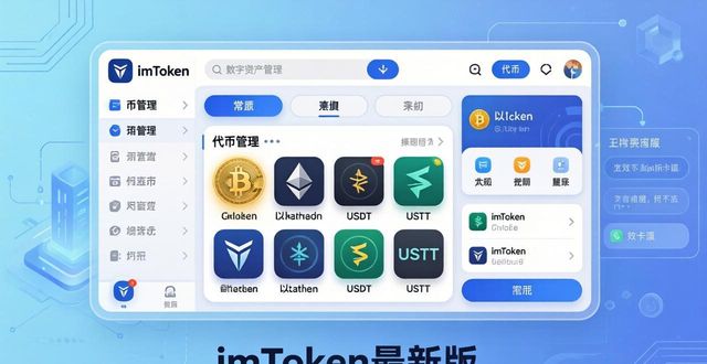 如何在最新imToken网址中保持操作灵活？_如何在最新imToken网址中保持操作灵活？_如何在最新imToken网址中保持操作灵活？