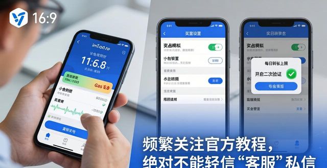 钱包app官网下载安装_钱包app官网_如何在imToken钱包官方app下载中进行资金管理教育?