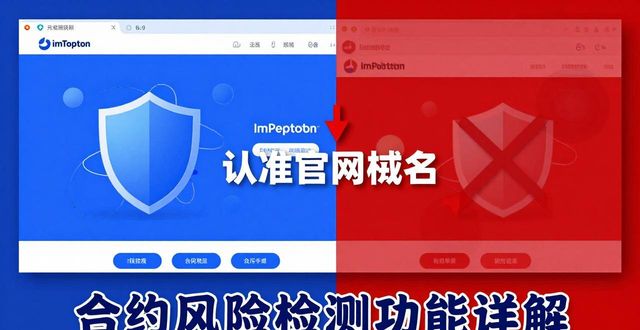 钱包合约地址买币_imToken 钱包官网 APP 下载|合约风险检测下载_钱包合约怎么知道是不是真的