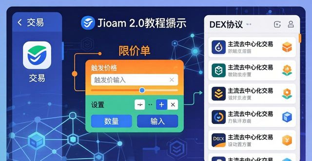 如何通过imToken官网版下载地址2.0实现自动交易设置?_如何通过imToken官网版下载地址2.0实现自动交易设置?_如何通过imToken官网版下载地址2.0实现自动交易设置?