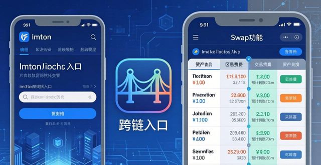 如何通过最新imToken网址提升数字资产管理?_资产数字化管理_资产数字化
