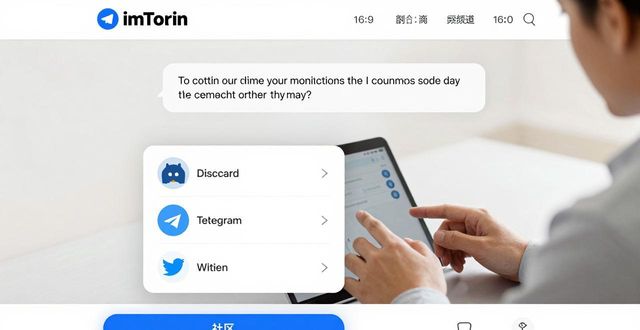 如何通过imtoken官网地址参与社区互动?_如何通过imtoken官网地址参与社区互动?_如何通过imtoken官网地址参与社区互动?