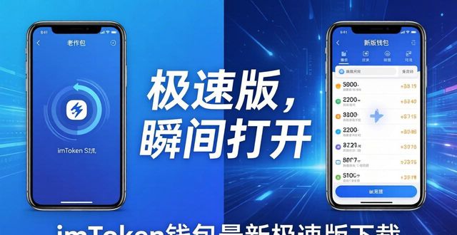 imtoken 钱包下载最新极速版_下载π钱包_钱包app下载
