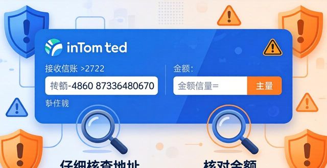 imToken钱包的交易流程及注意事项_钱包业务是什么_钱包dex交易