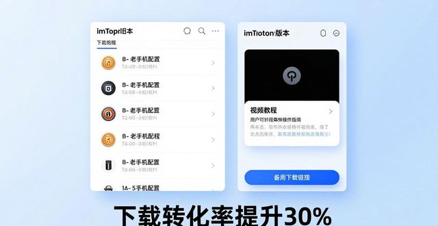 imToken安卓版app下载的策略适应性与市场迁移_应用迁移方案_迁移应用能力是什么意思