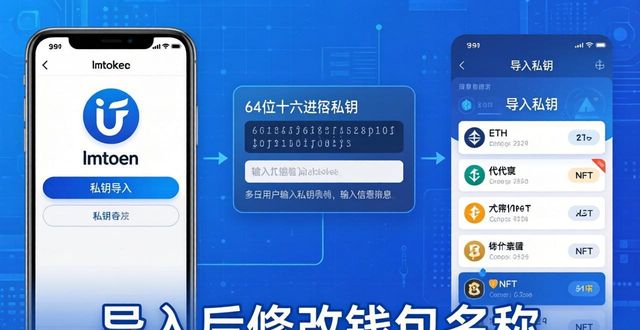 钱包怎么导入_imToken 钱包资产导入教程|跨钱包同步_导入钱包是干什么用的
