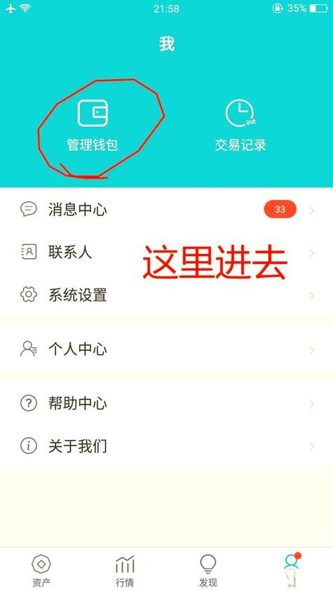 一个简单的教程：如何下载imtoken钱包安卓版_钱包app下载安装安卓版_钱包软件下载