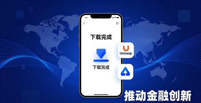 如何通过imToken下载入口推动金融科技创新?_科技金融驱动国家创新的力量_科技金融促进科技创新