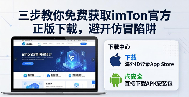 获取中文是什么_找到免费的中文_免费获取imToken中文版下载资源的技巧