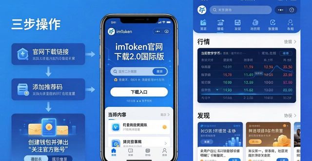 学习如何通过imToken官网下载2.0国际版实现用户增长?_学习如何通过imToken官网下载2.0国际版实现用户增长?_学习如何通过imToken官网下载2.0国际版实现用户增长?