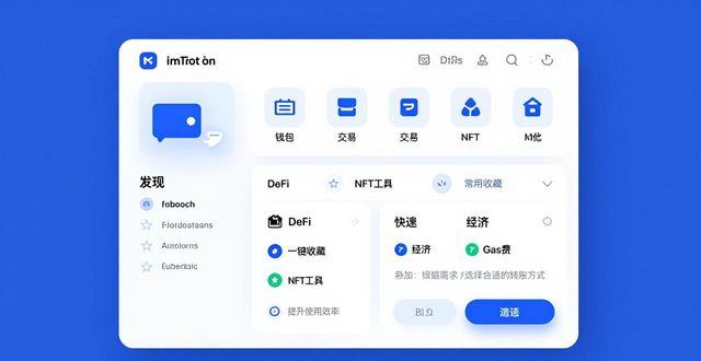 如何通过imToken钱包app最新下载提升用户体验?_钱包app下载_钱包app下载最新
