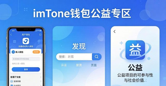 社会支持系统怎么填_社会支持包含什么_如何通过最新imToken官网下载支持社会责任项目?
