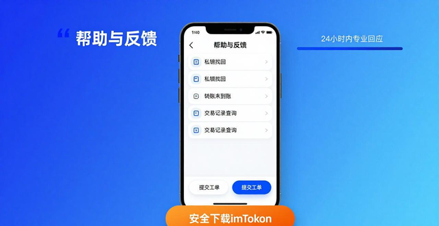 imToken官方下载app的可靠性与客户支持总结_可靠性下载_可靠百度百科