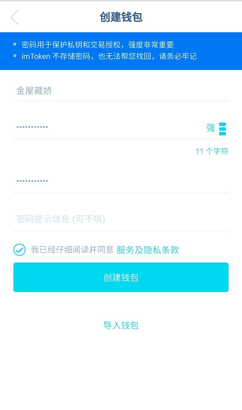 如何在imToken钱包官方app下载中实现准确评估？_钱包评价_钱包可靠吗